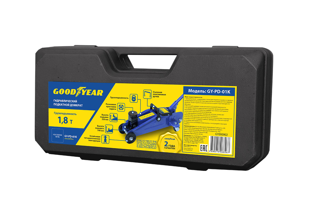 Домкрат гидравлический подкатной 1,8 т 140-320 мм в кейсе GoodYear GY-PD-01K