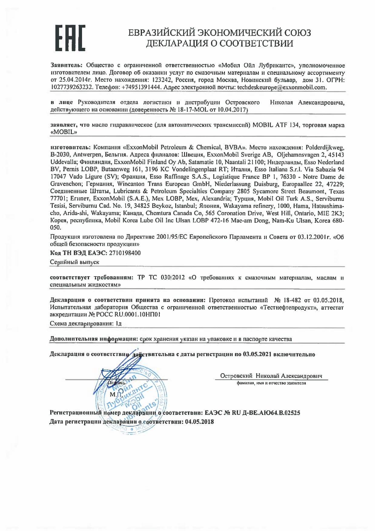B02525 MOBIL ATF 134