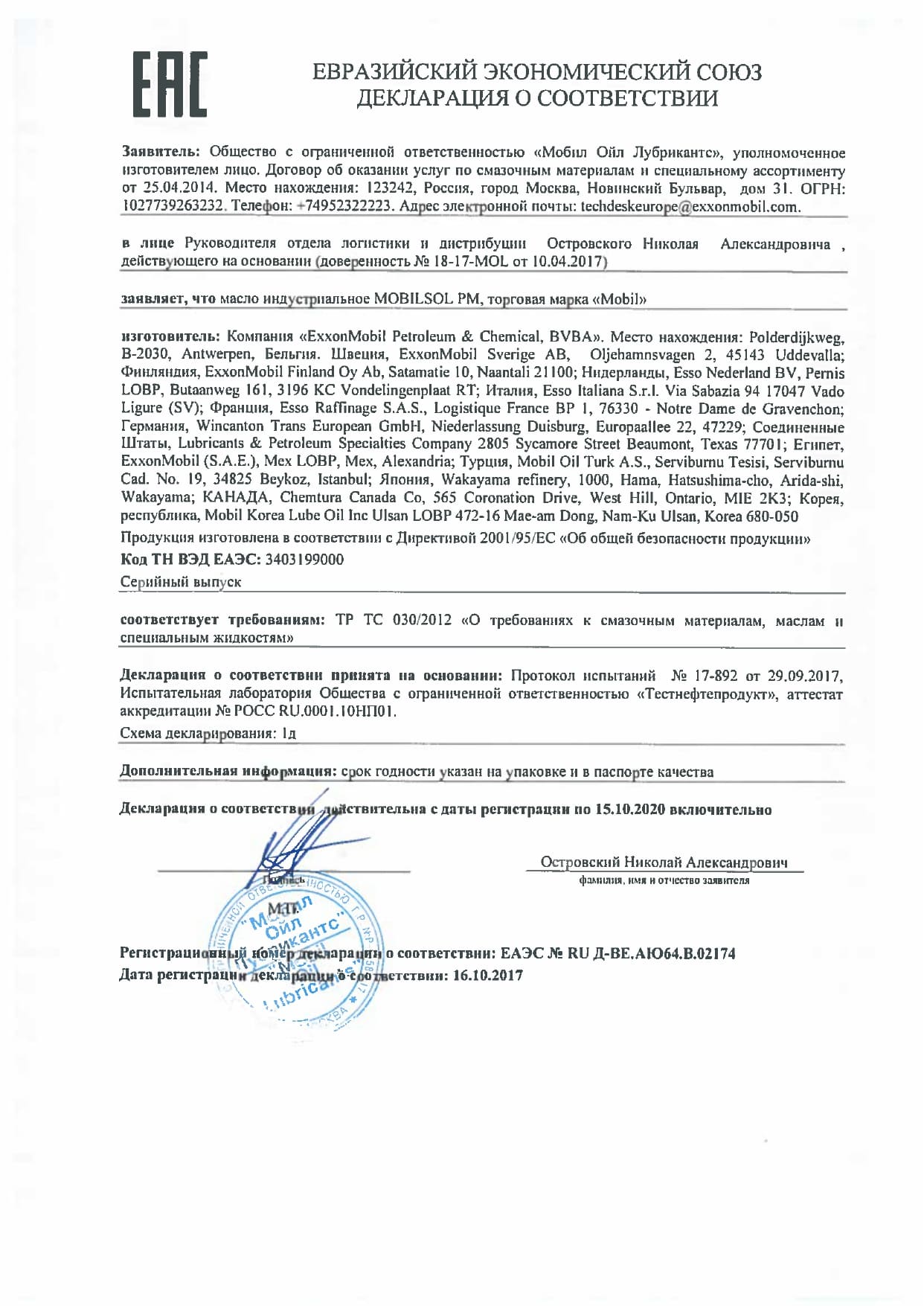 B02174 Mobilsol PM