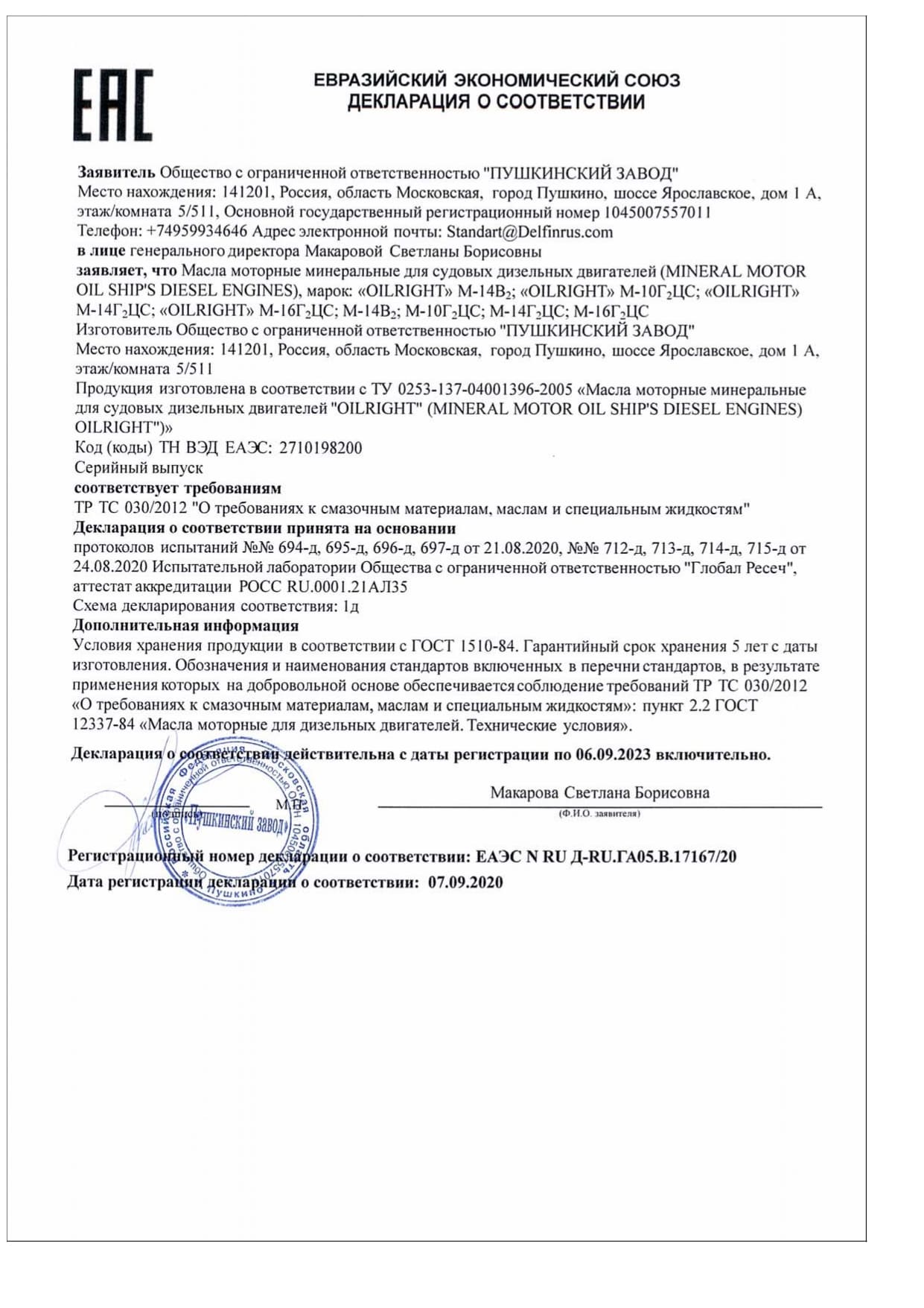 М16Г2ЦС