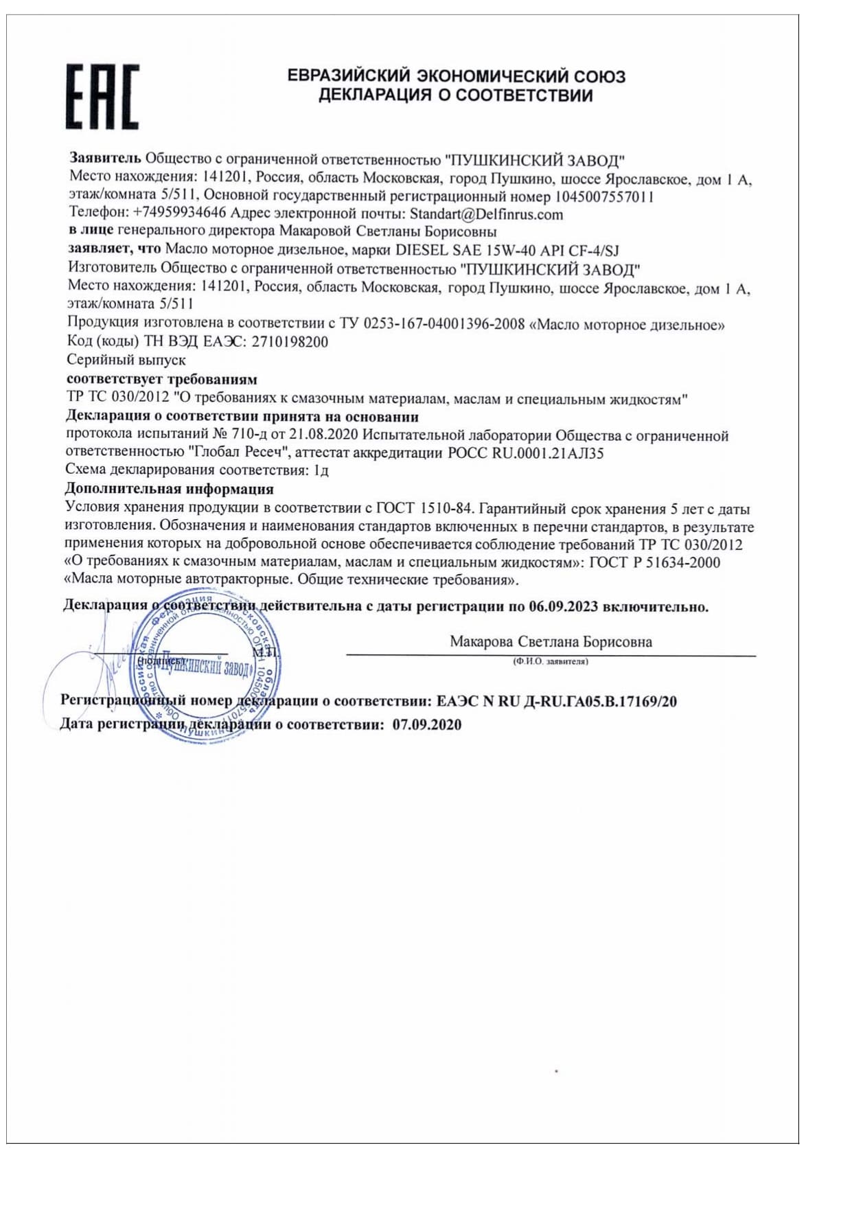 Турбодизель_15W40