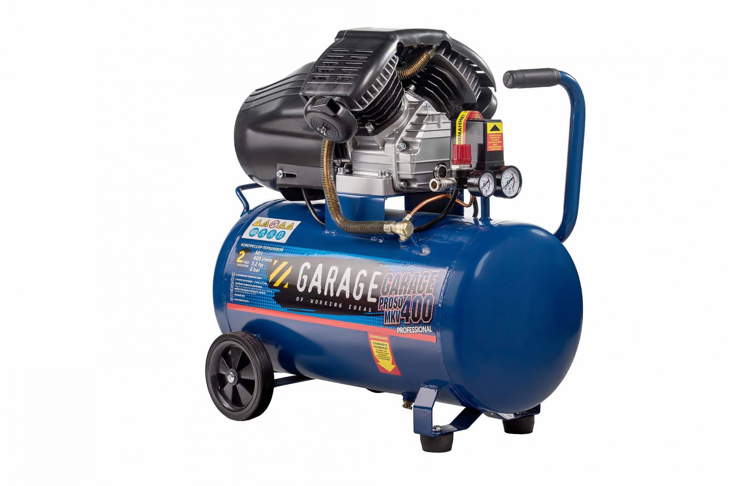 Компрессор Garage PRO 50.MKV400/2.3 220 В 2,3кВт 400 л/мин УТ-00000121