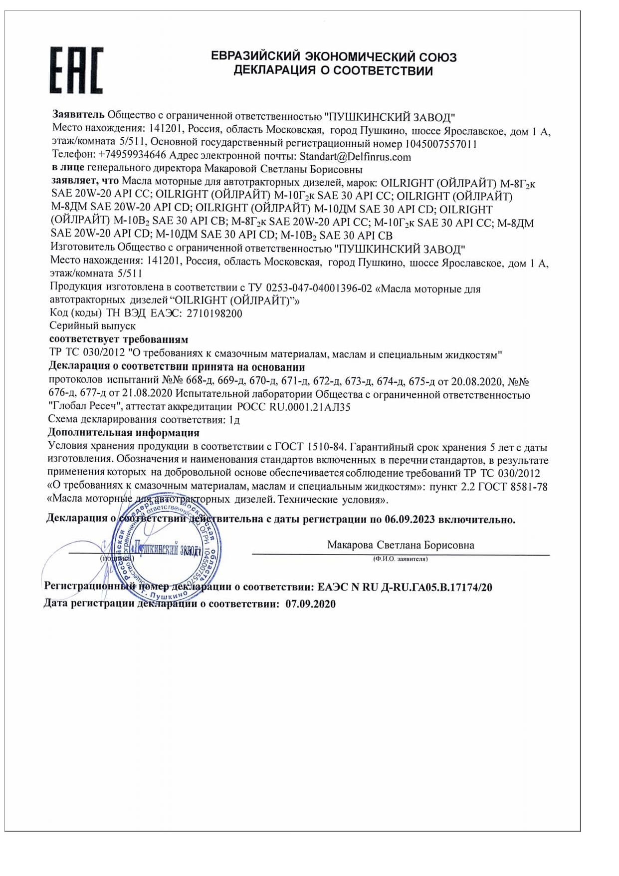 М8ДМ