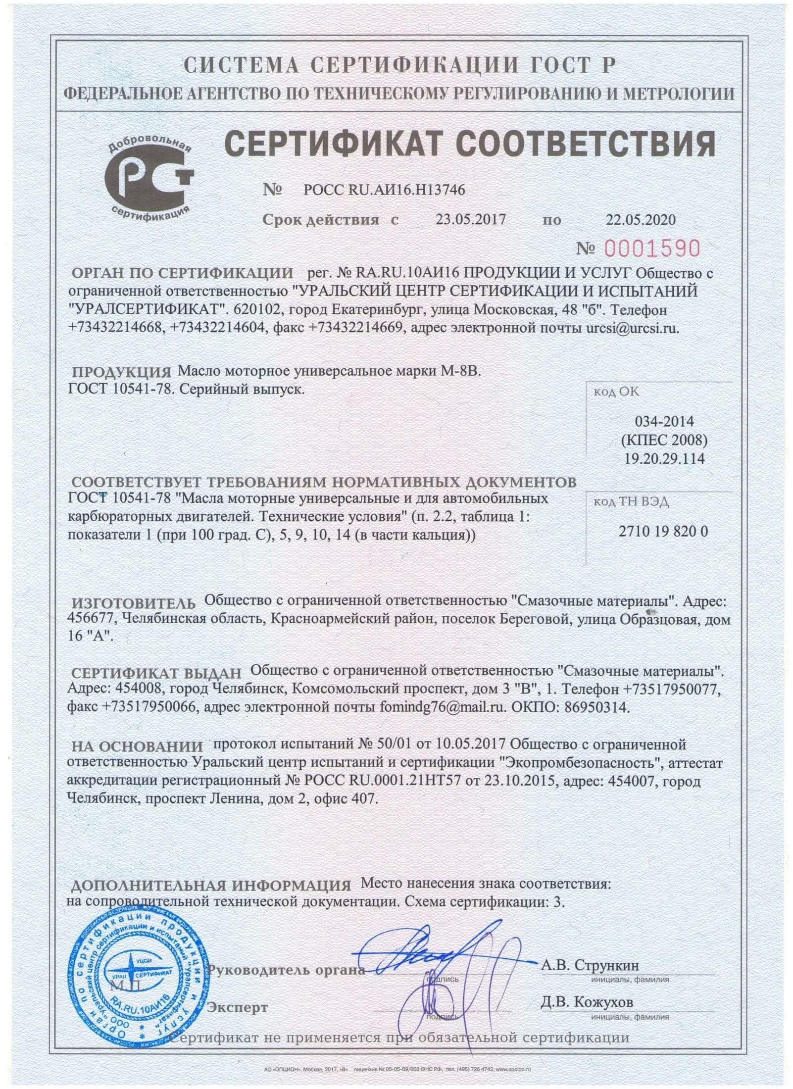 М-8В