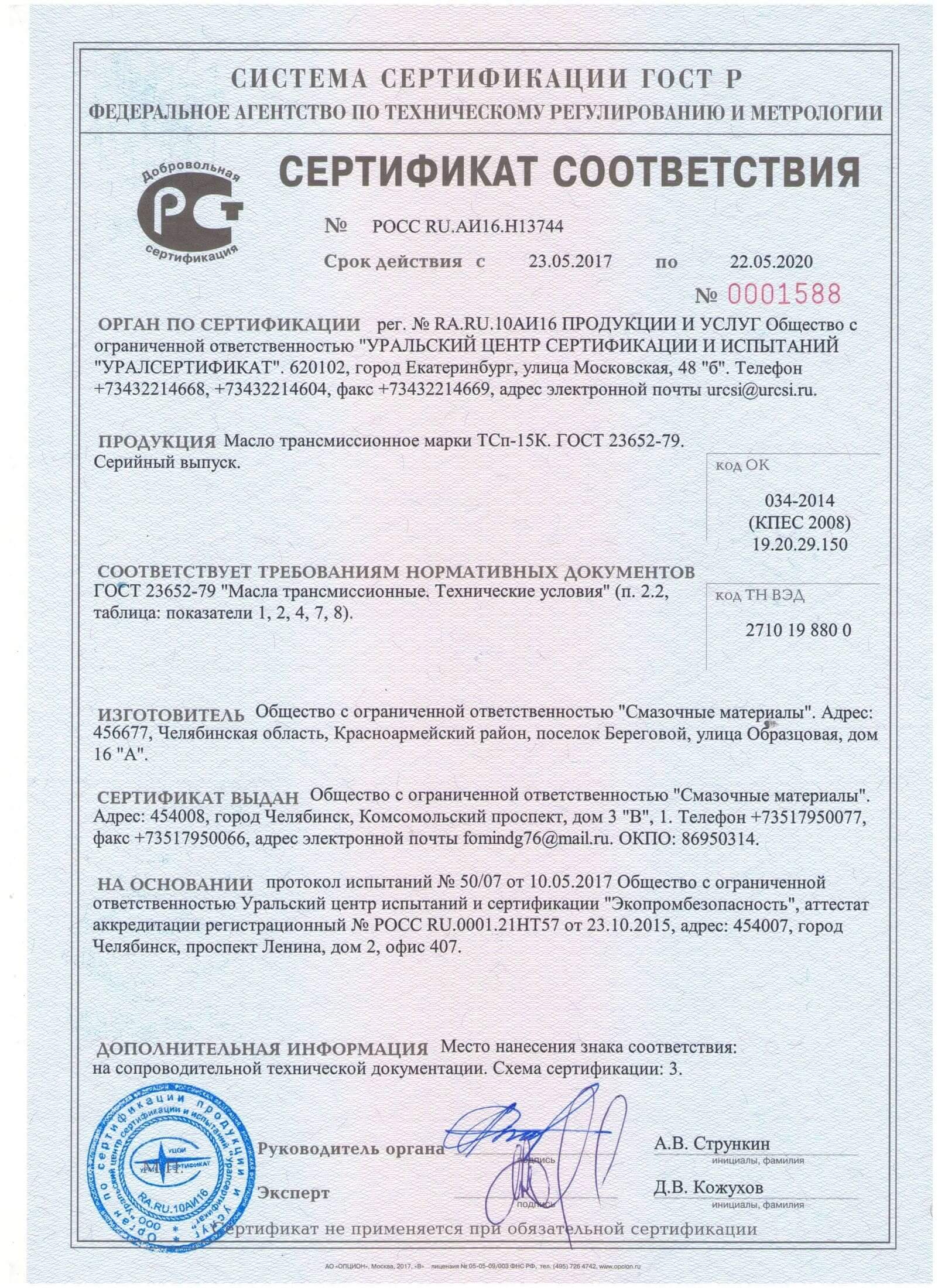 ТСП-15К