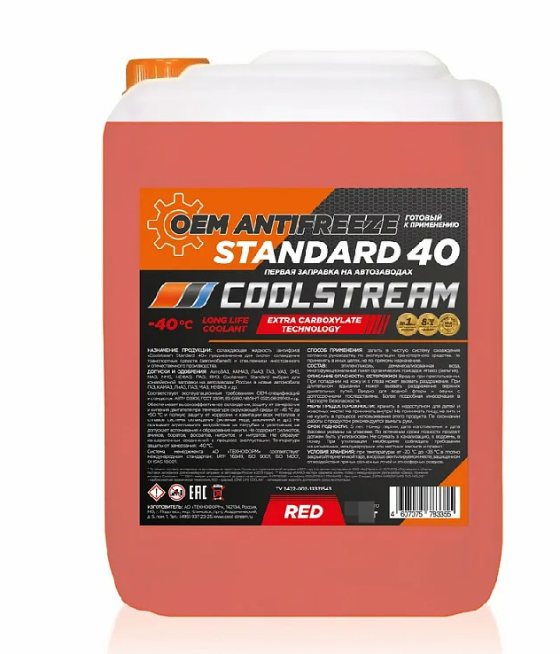 Антифриз CoolStream Standart -40 красный 20 кг