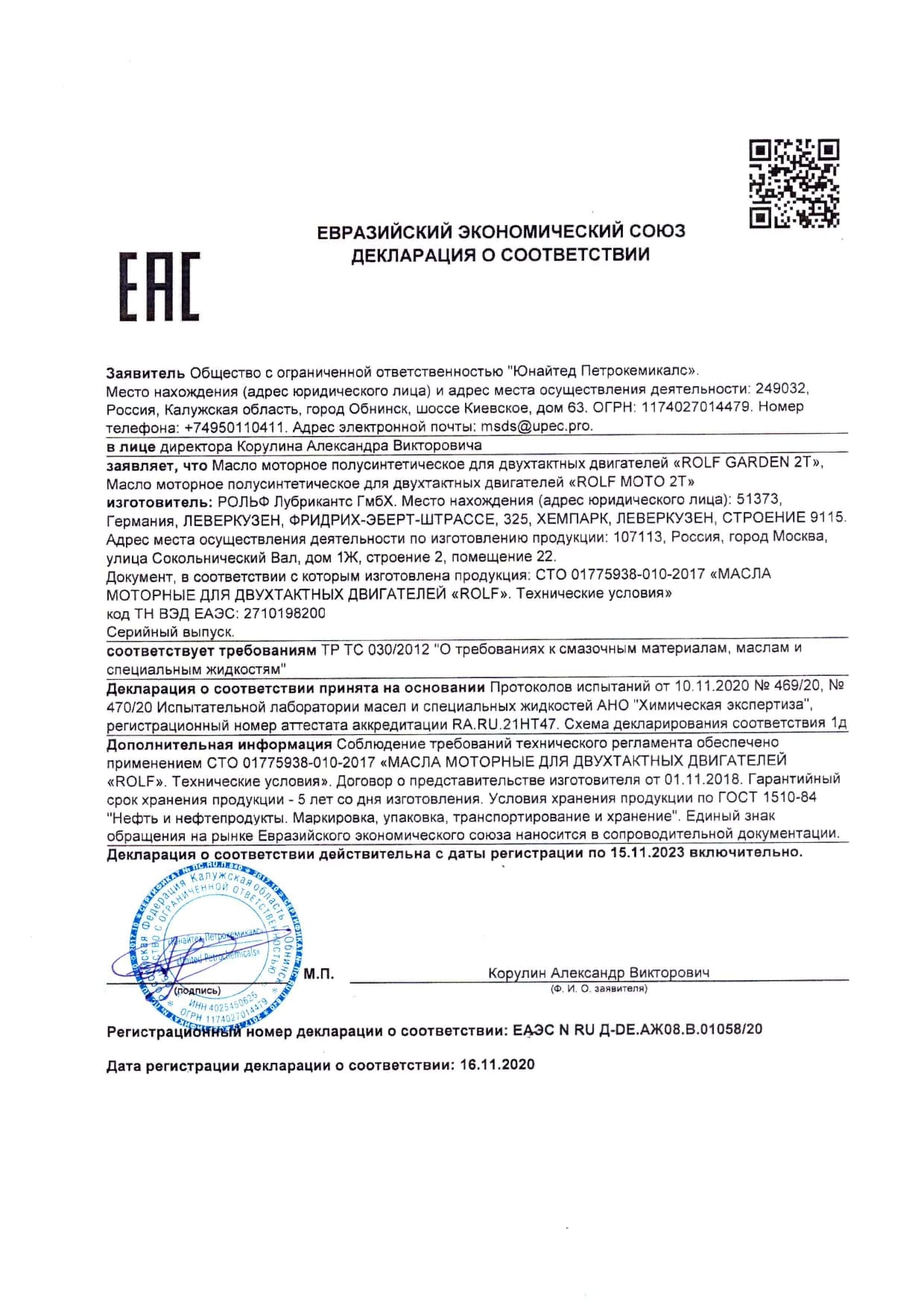 26109-ds_sto_010_masla_motornye_dlya_dvuxtaktnyx_dvigatelej__laquo_ROLF_raquo