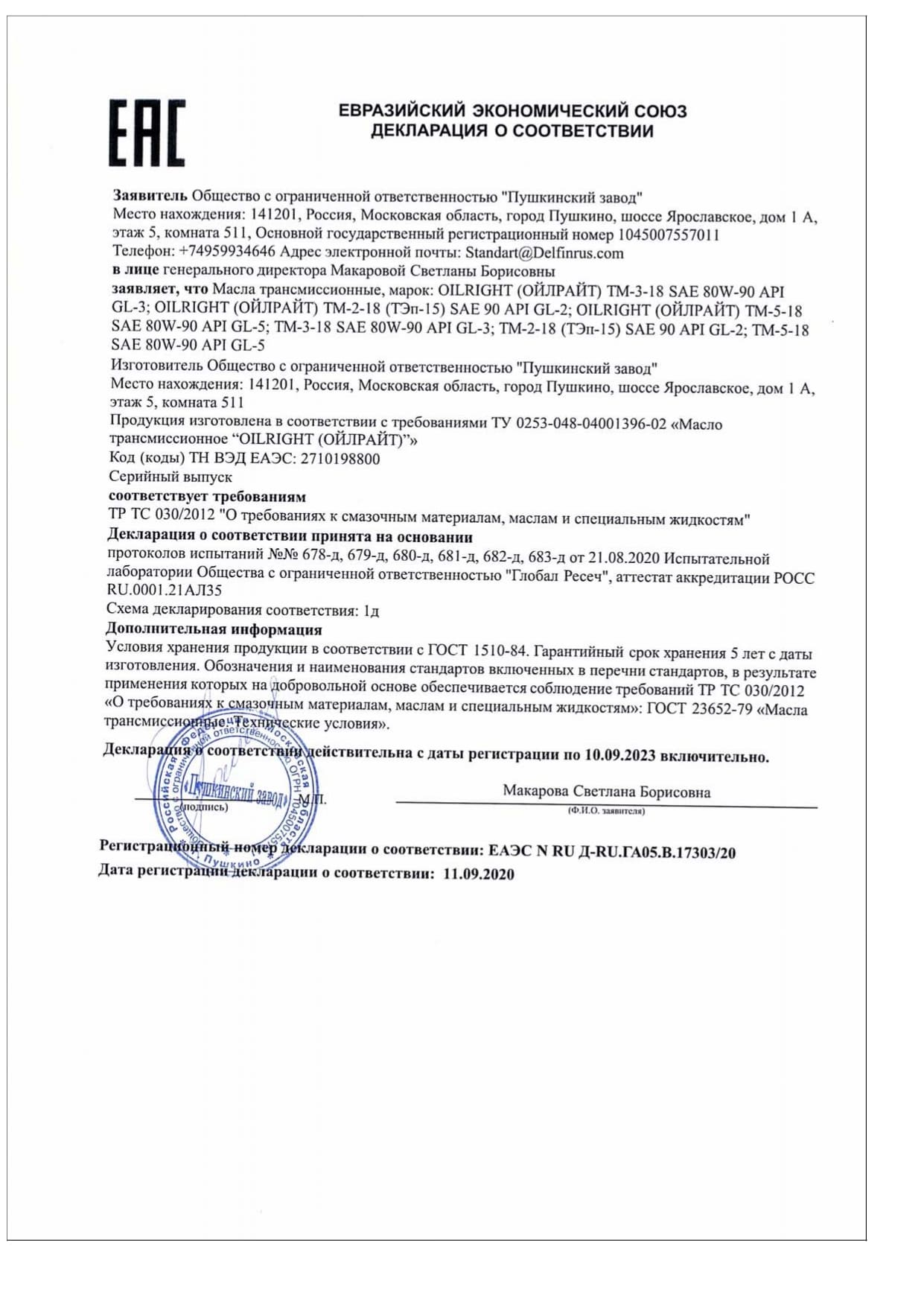 ТМ-5-18_ТАД-17