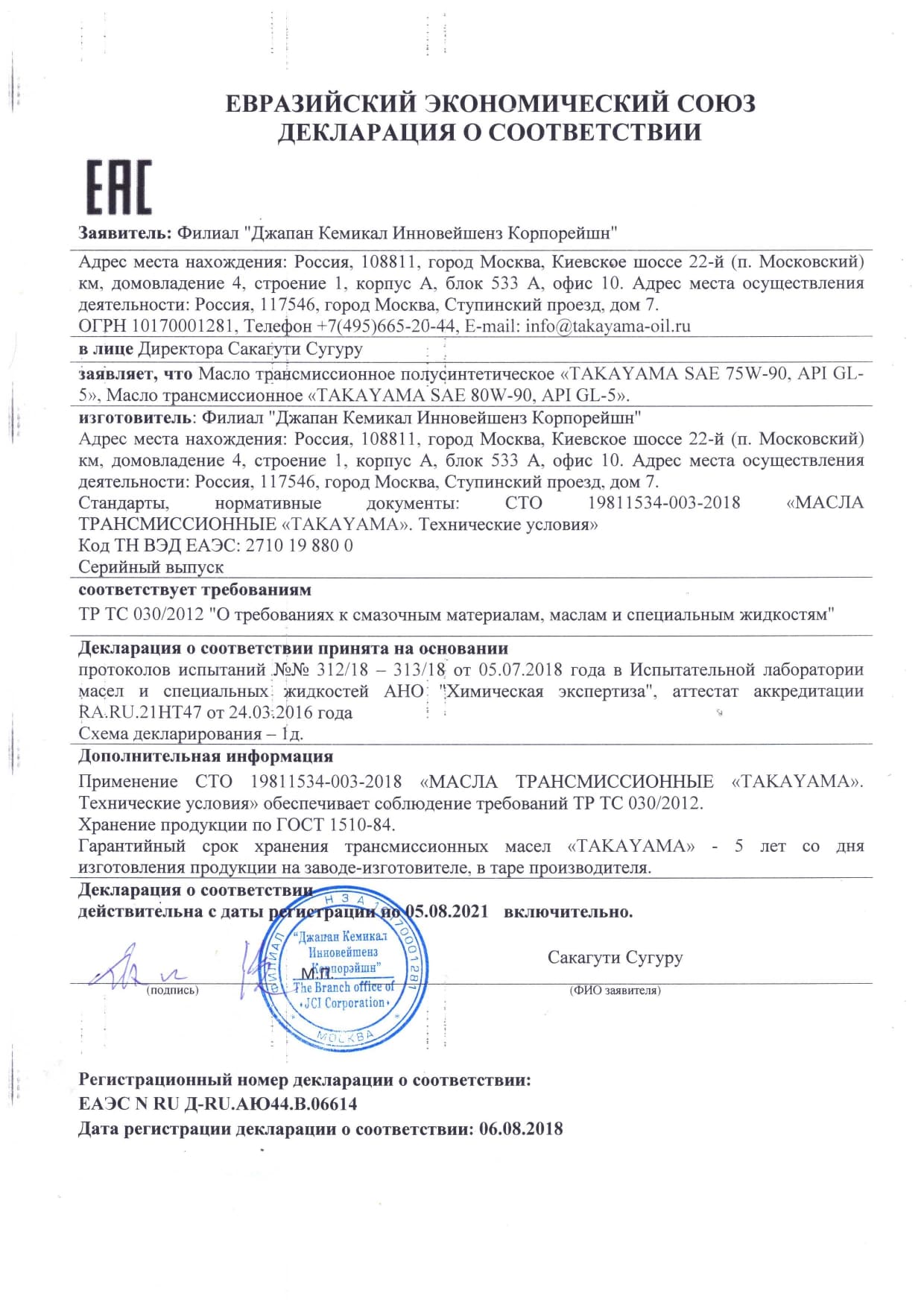 ДС масло трансмисс