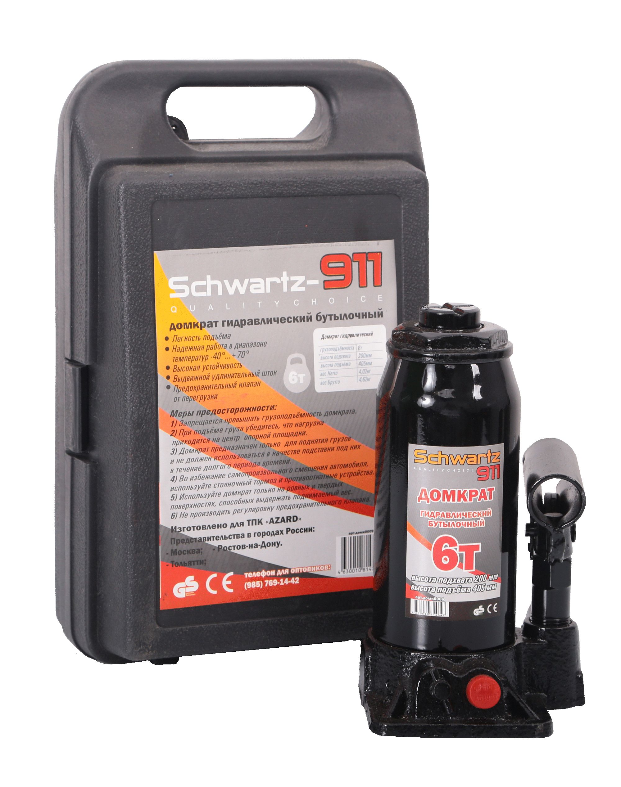 Домкрат гидравлический 6 т 200-405 мм кейс Schwartz-911