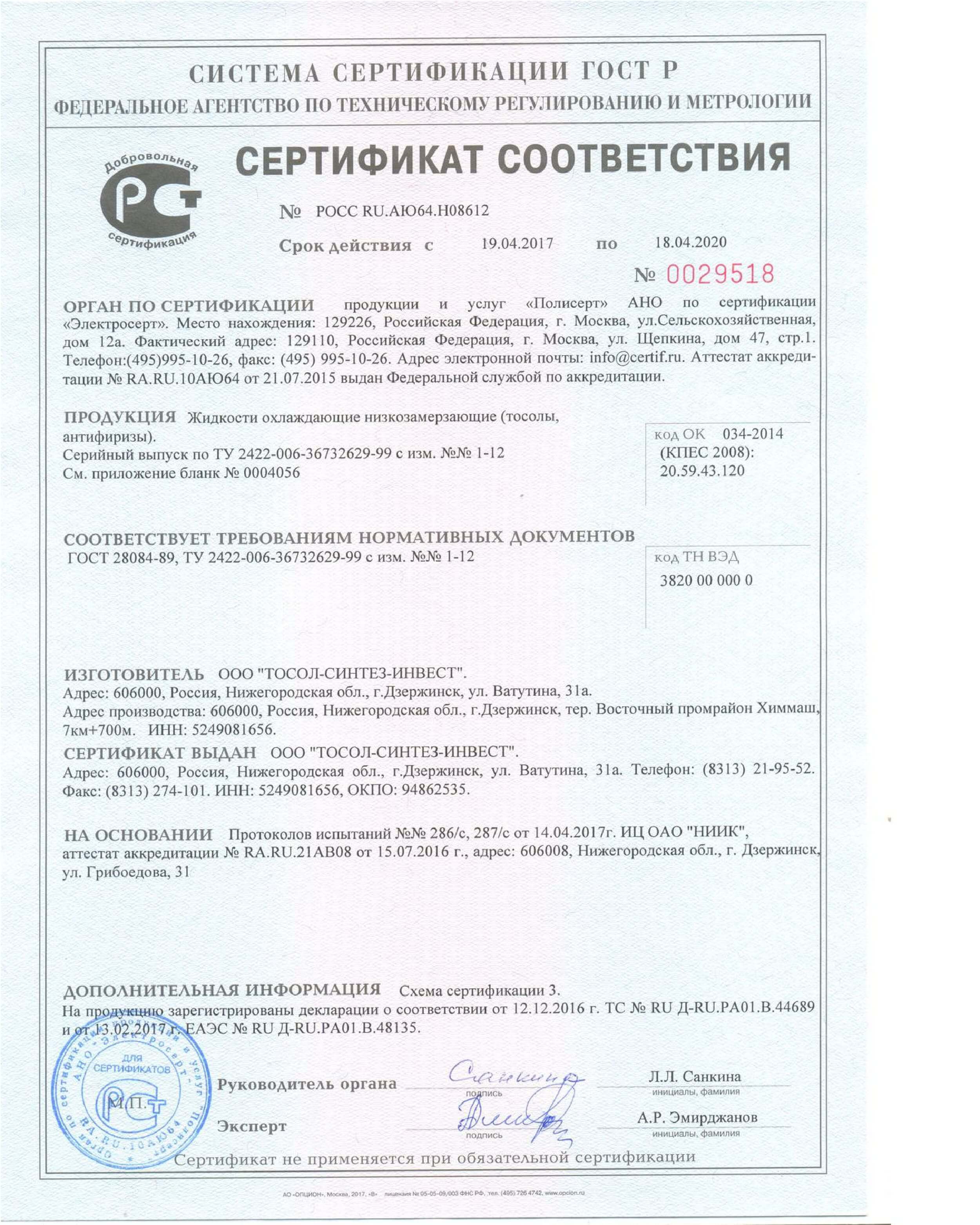 ОЖ FELIX до 18.04.2020