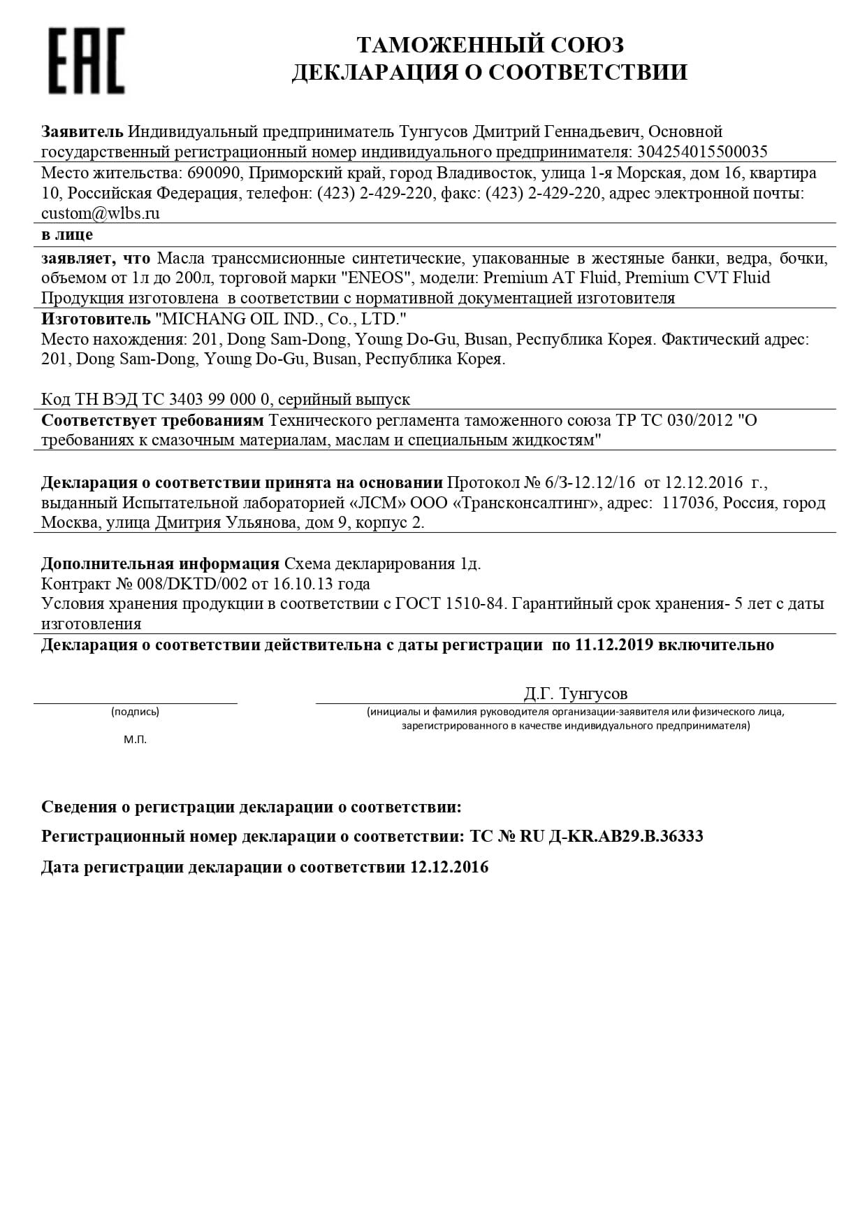 191211_eneos_atf_syn_36333