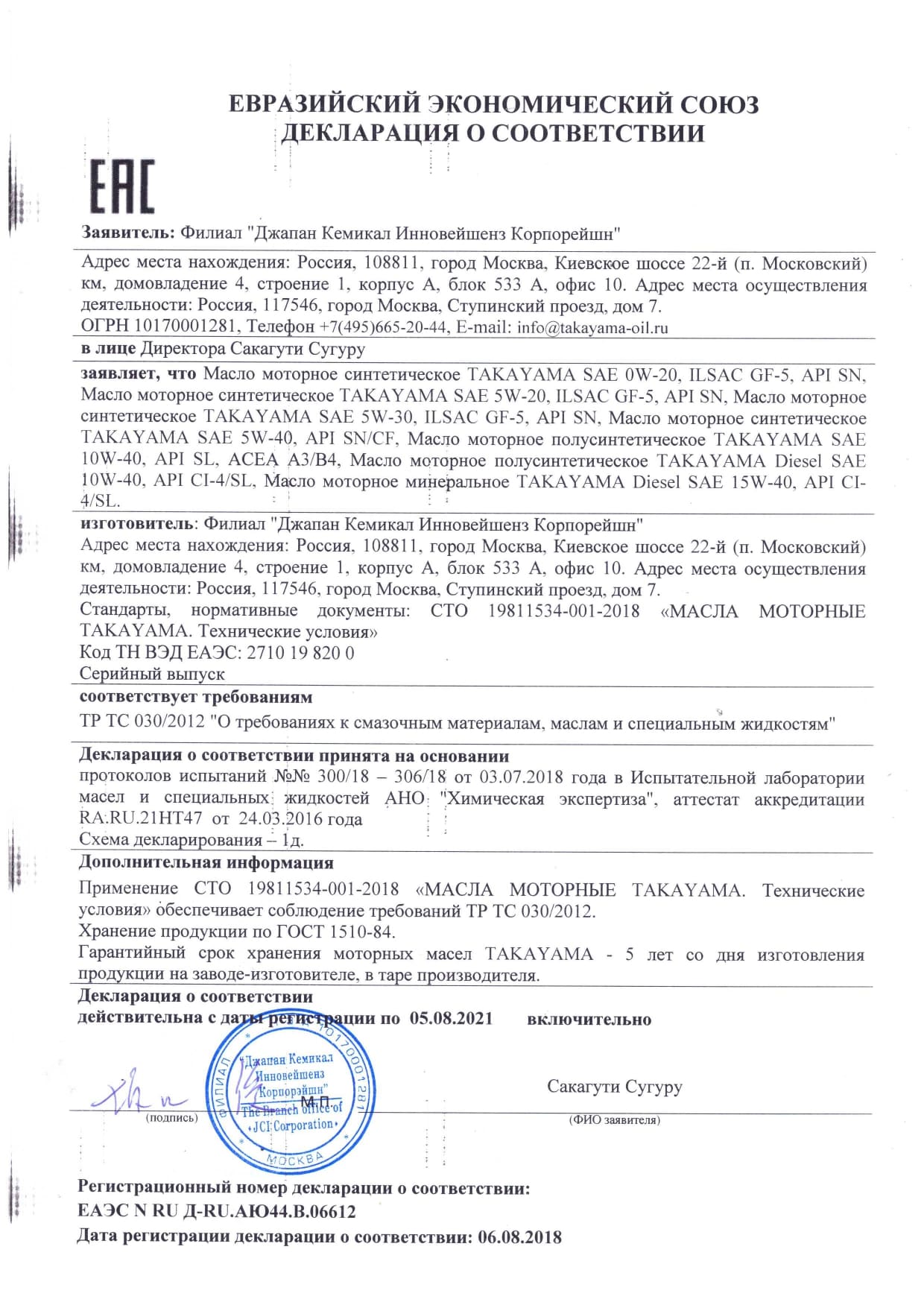 ДС масло моторн