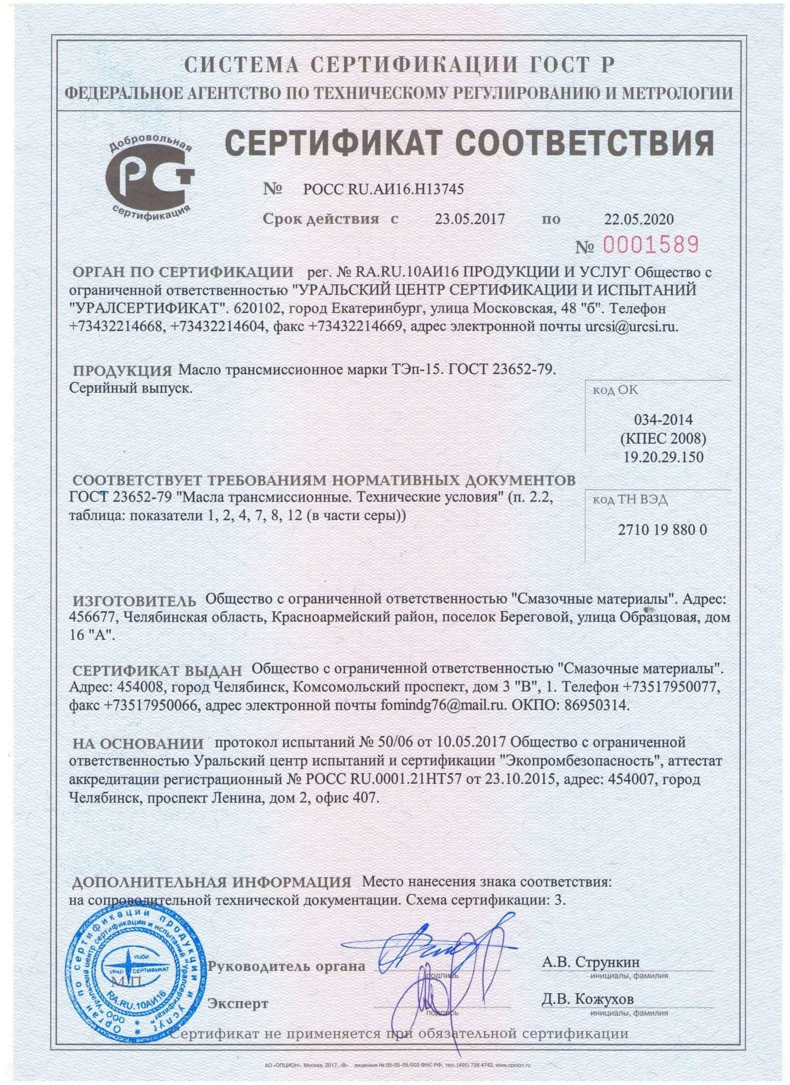 ТЭП-15
