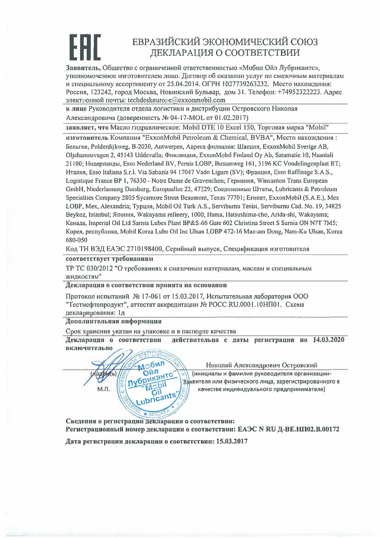 B00172 Mobil DTE 10 Excel 150