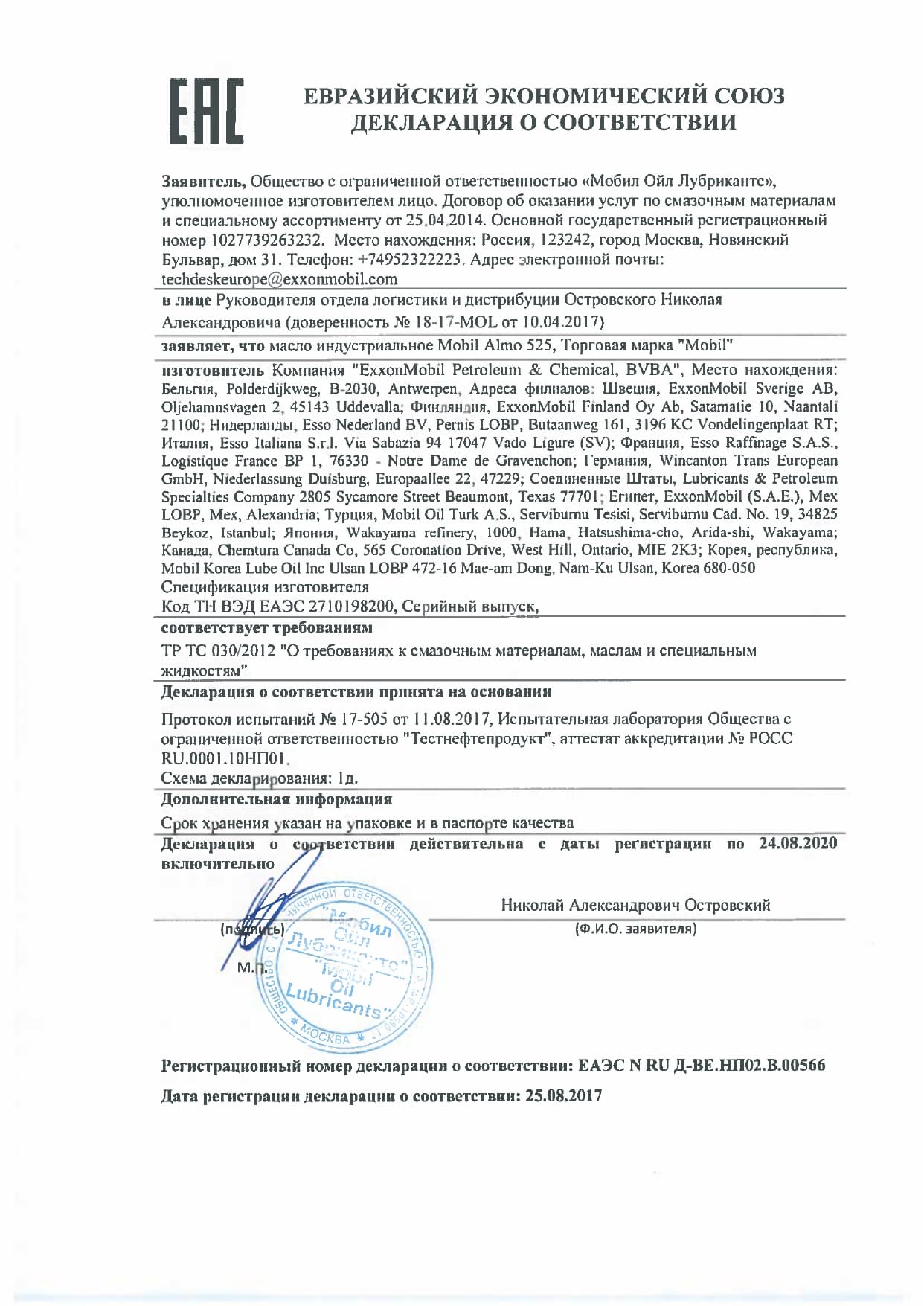 B00566 Mobil Almo 525 (1)