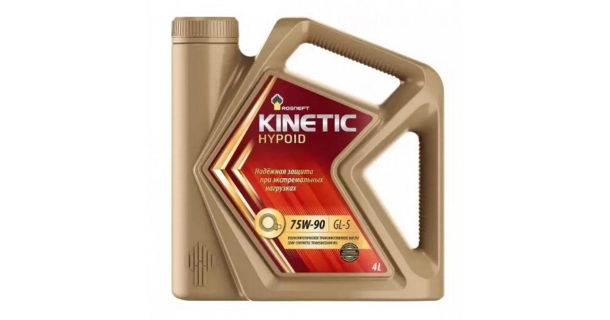Масло РосНефть трансмиссионное 75W90 Kinetic HYPOID GL-5 п/синтетика 4 л