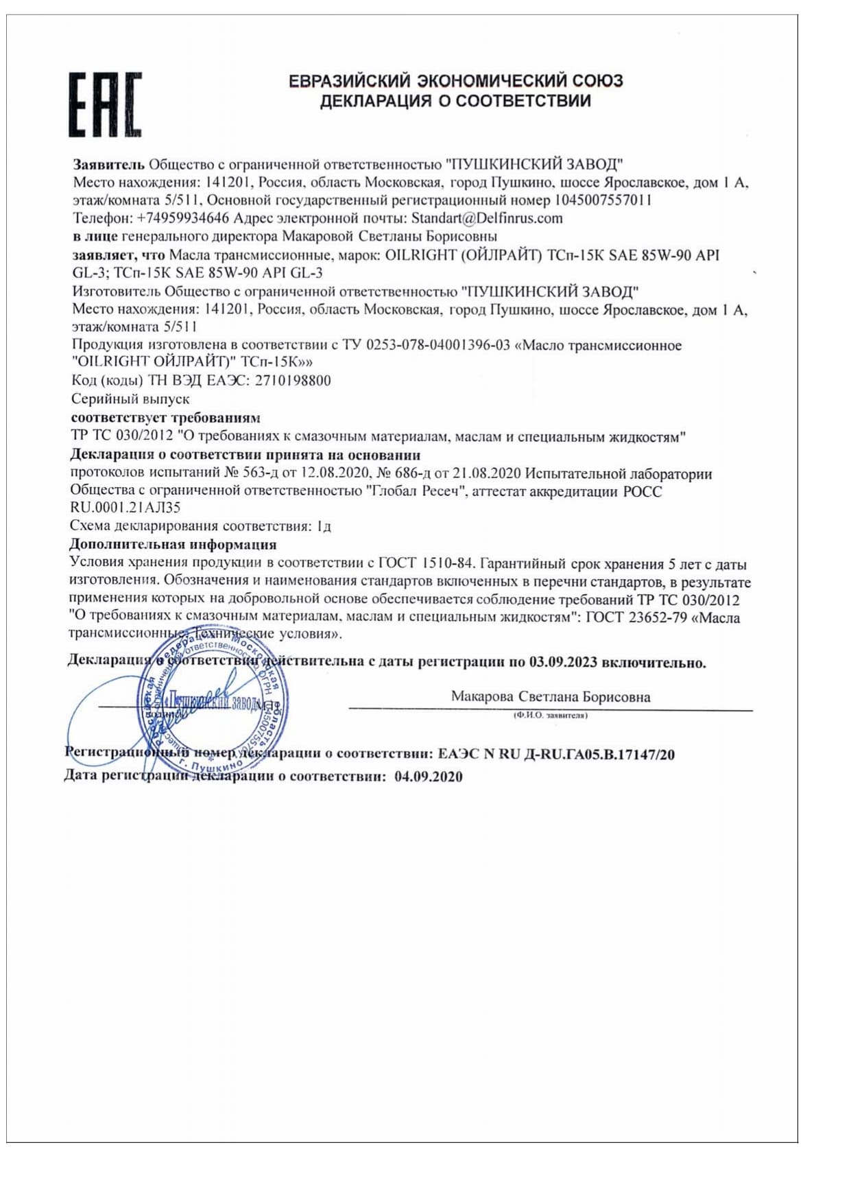 ТМ-3-18_ТСп-15К