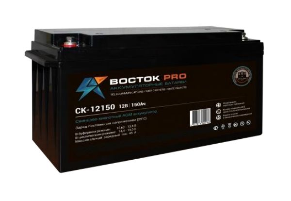 Аккумулятор ВОСТОК СК 12150