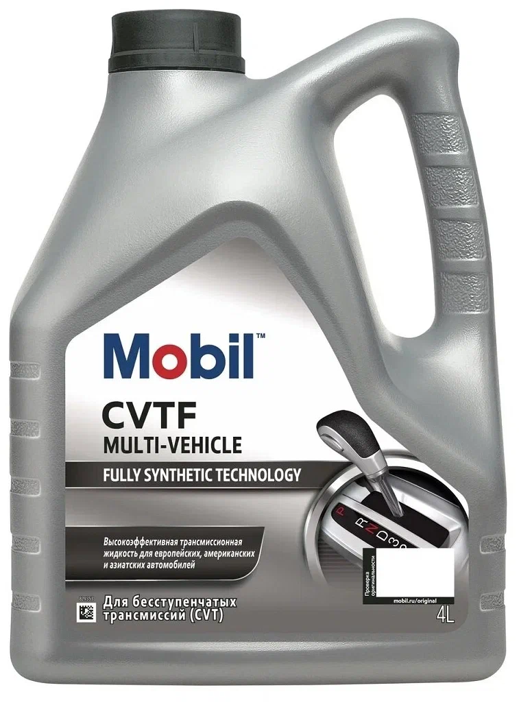 Масло Mobil CVTF MULTI-VEHICLE 4 л  вариатор синтетика
