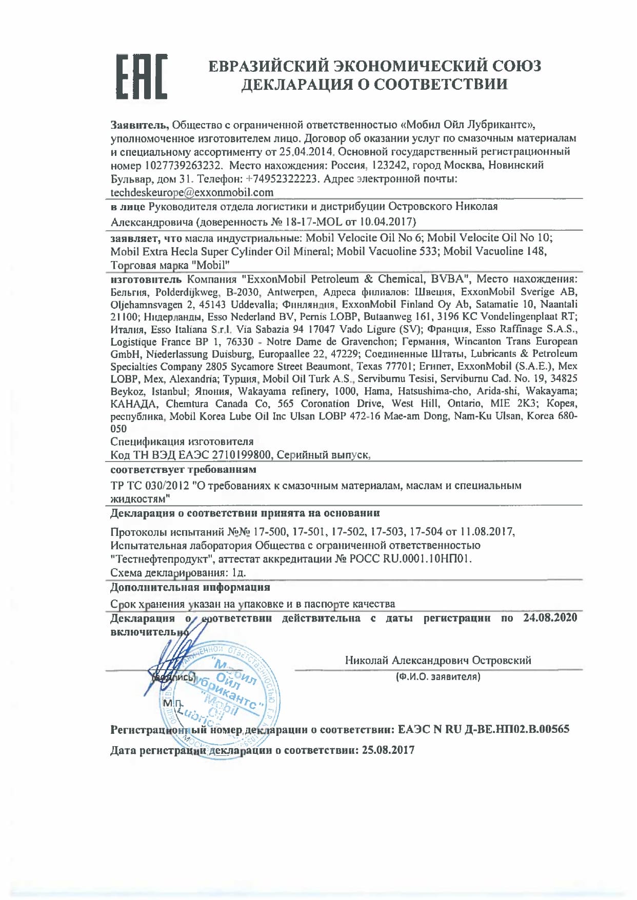 B00565 Mobil Velocite Oil No 6 Velocite Oil No 10 Excta Hecla Super Cylinder Oil Mineral Vacuoline 533 Vacuoline 148 (1)