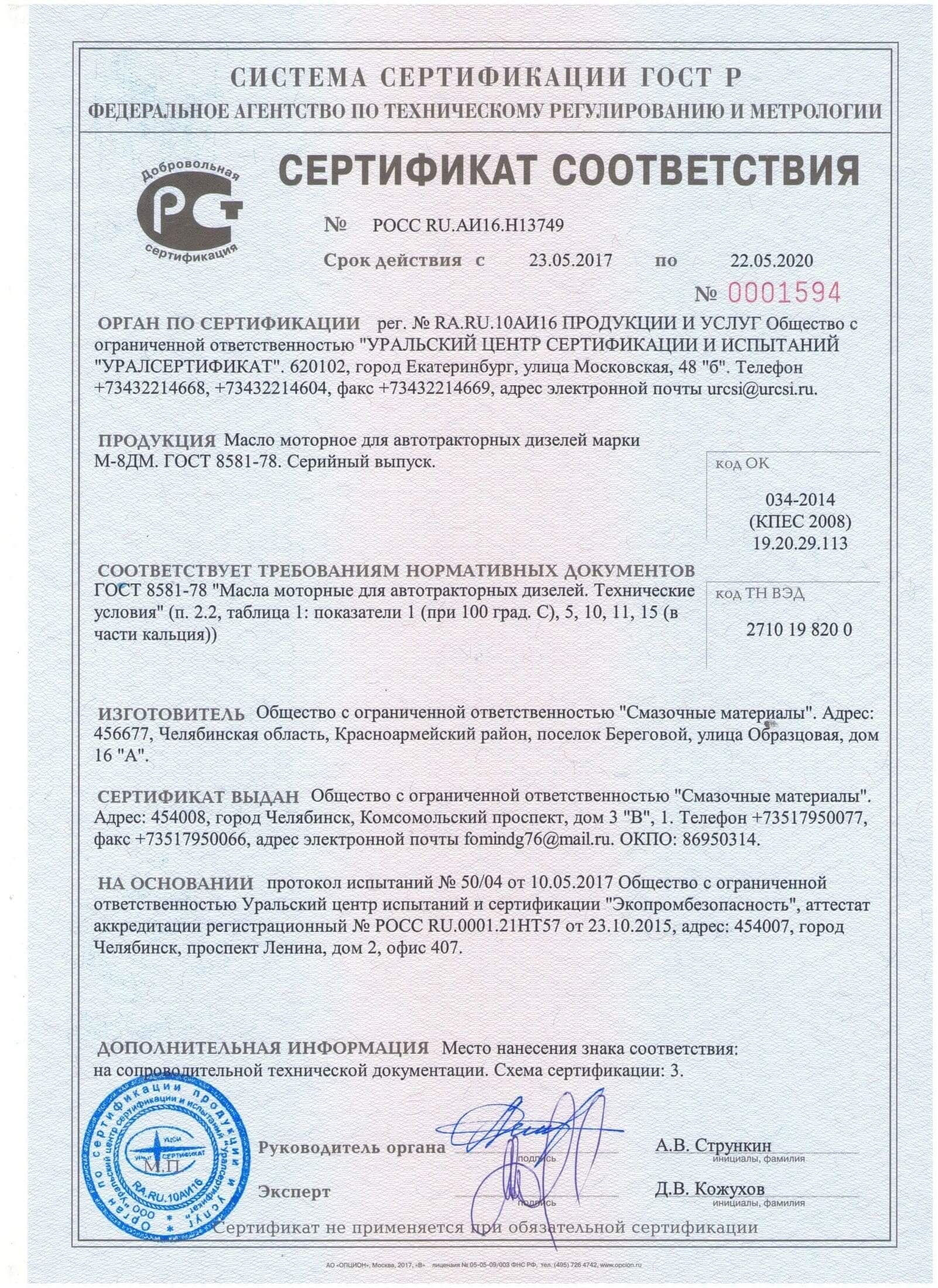М-8ДМ