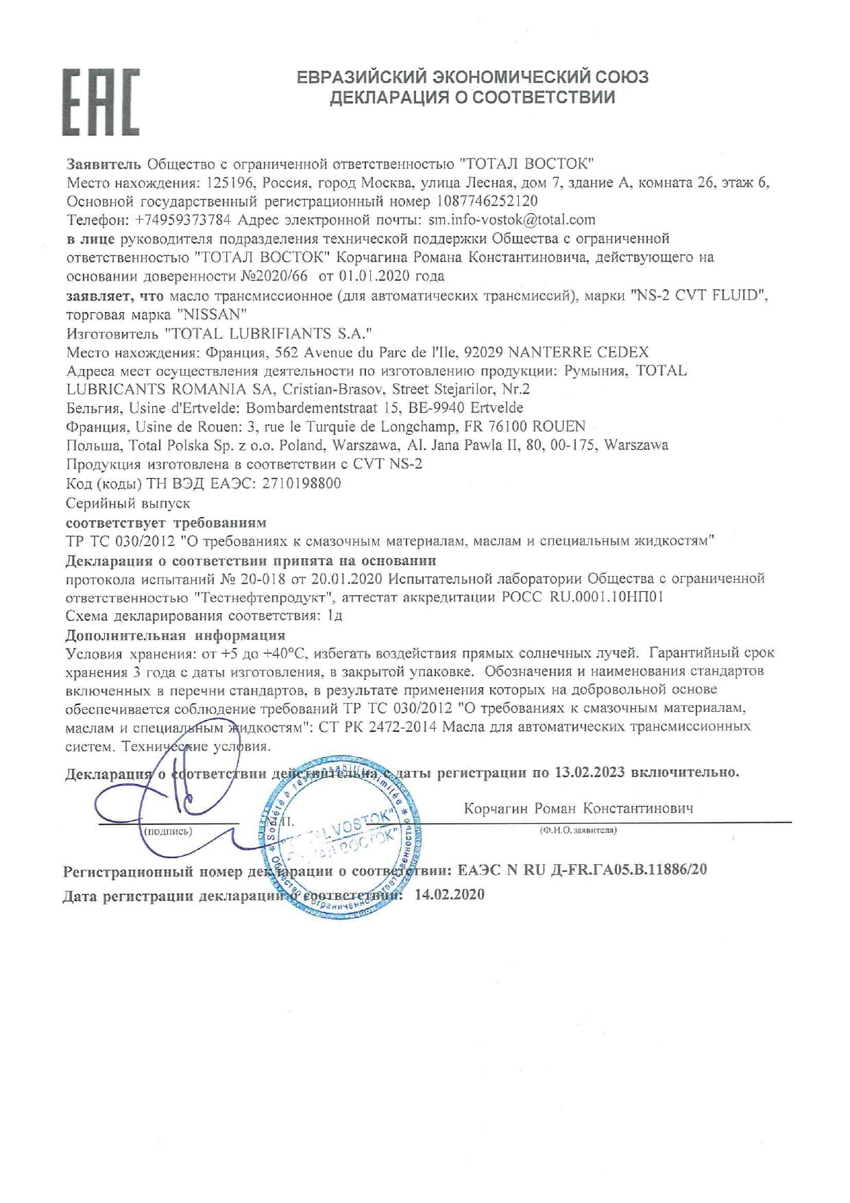 11886 NS-2 CVT FLUID