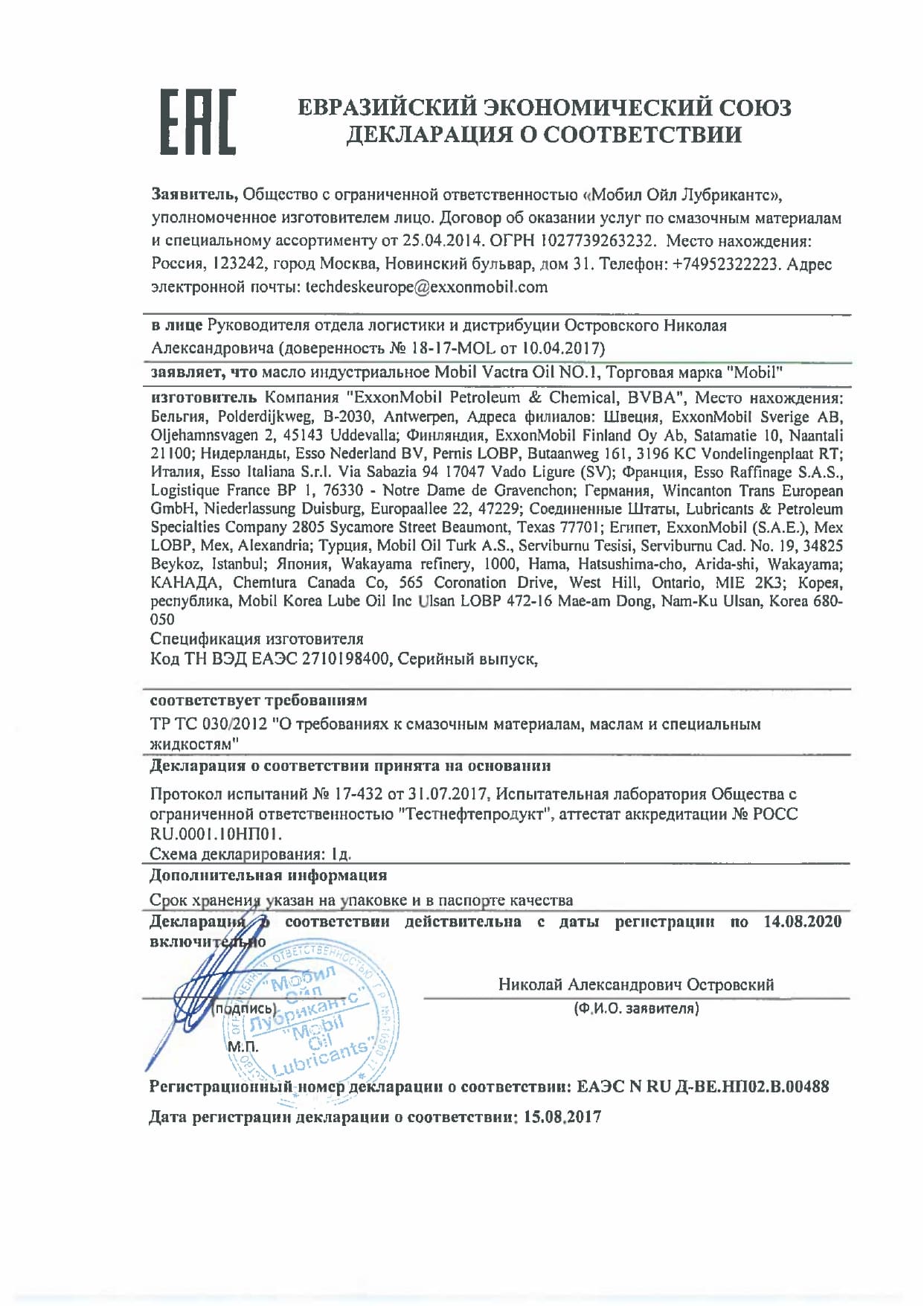 B00488 Mobil vactra Oil NO.1