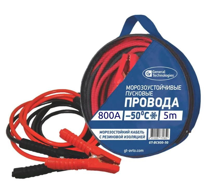 Провода пусковые GENERAL TECHNOLOGIES 800A 5 метра