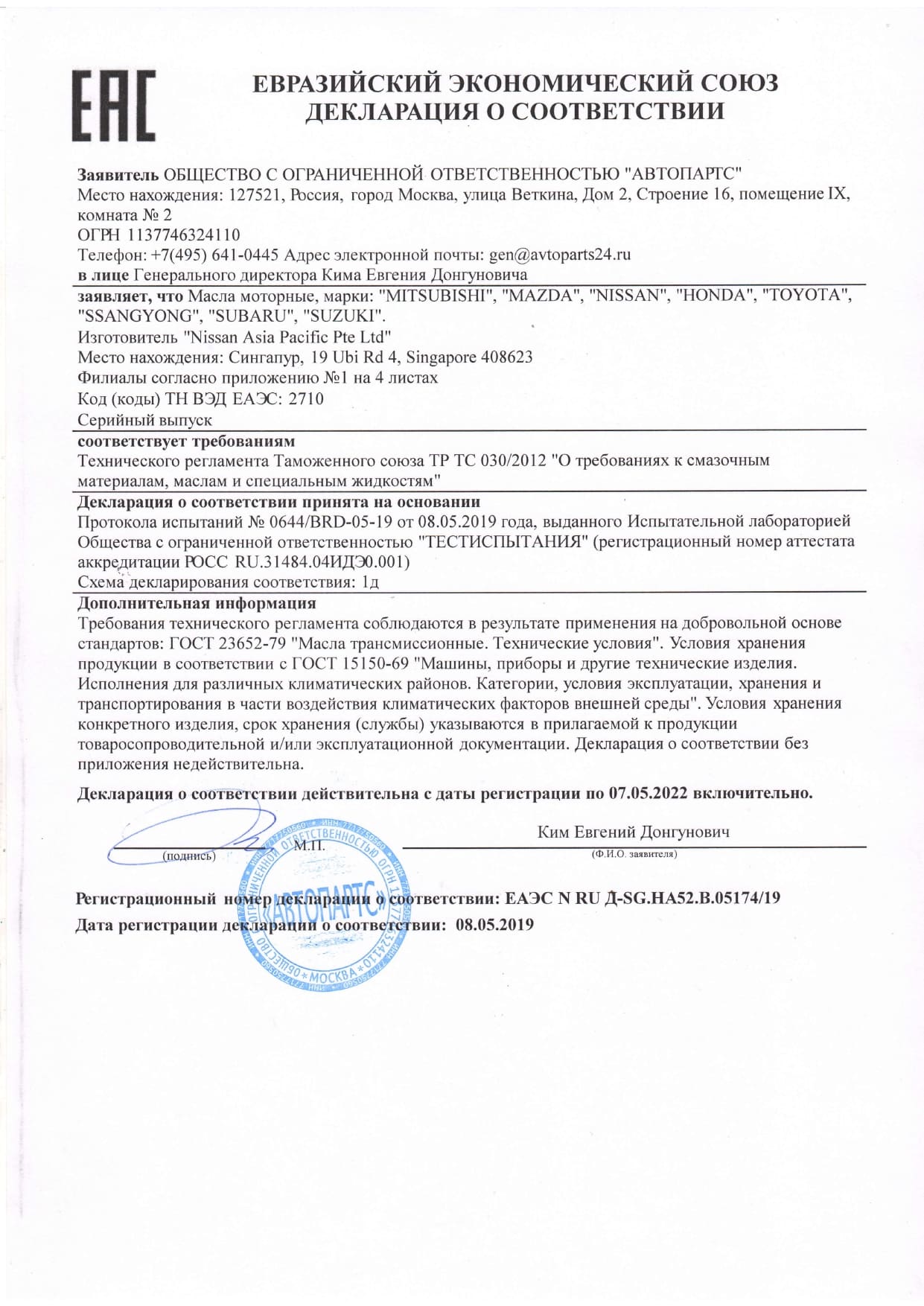 ДС мотор Хонда,мист,субару,тойо,мазда,ниссан до 05,22