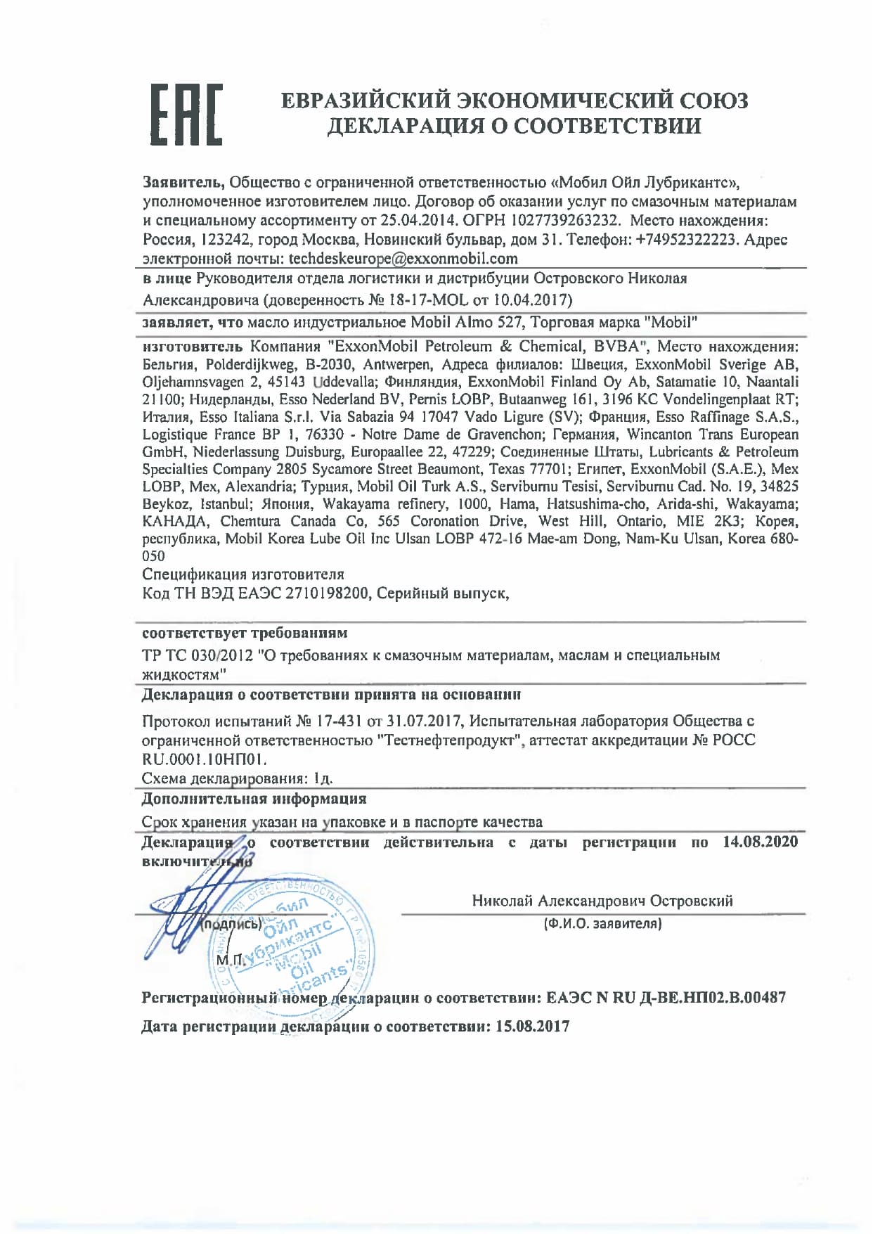 B00487 Mobil Almo 527