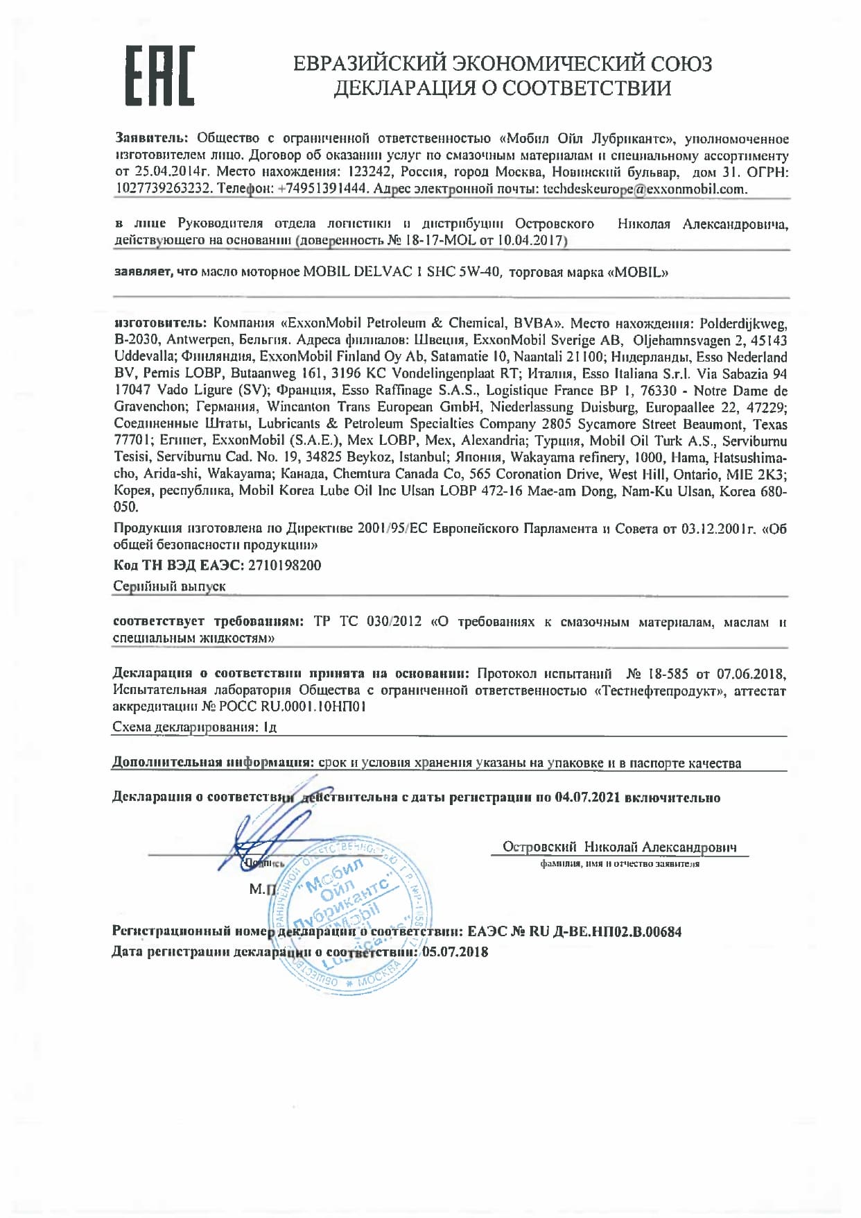 В00684_Mobil Delvac 1 SHC 5W-40