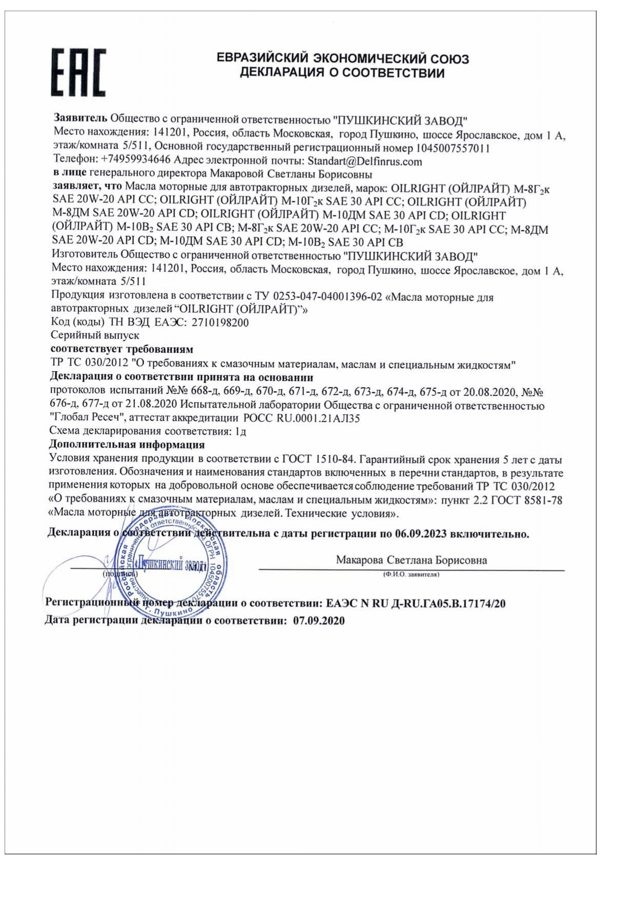 М10ДМ