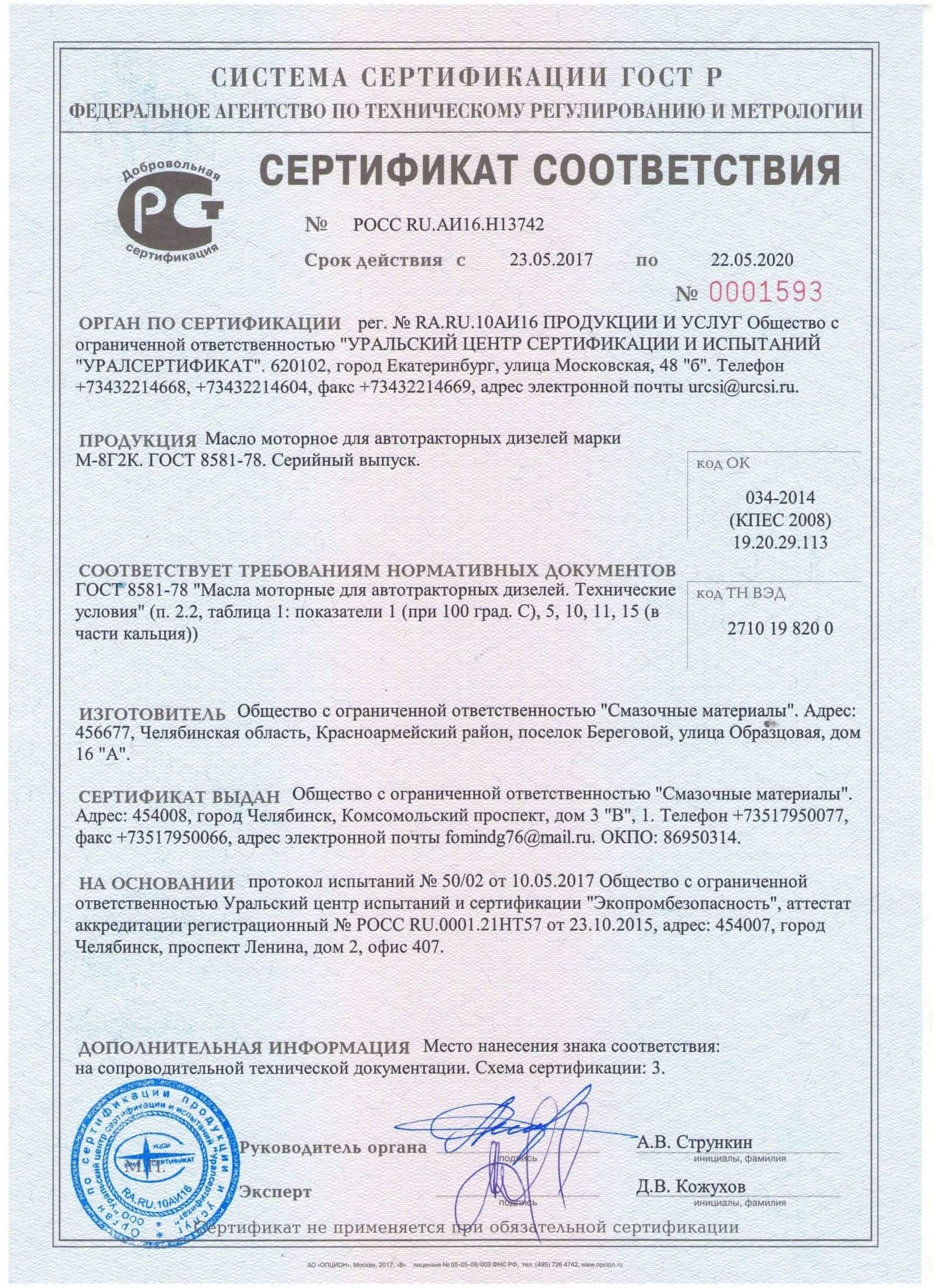 М-8Г2К