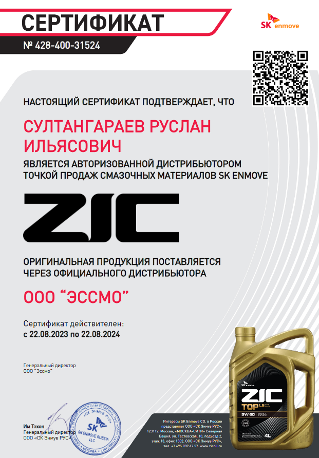 Zic