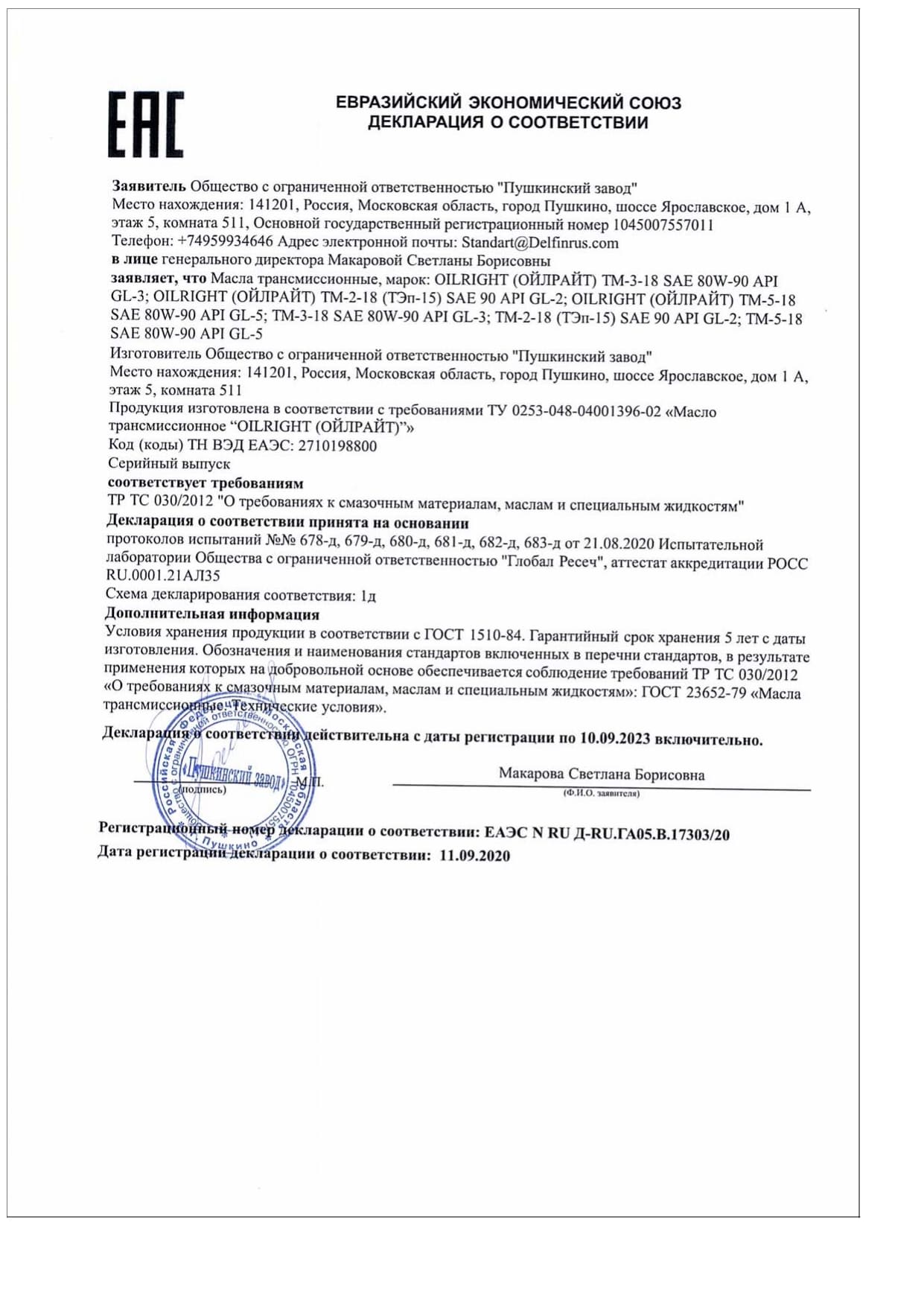 ТМ-2-18_ТЭп-15В