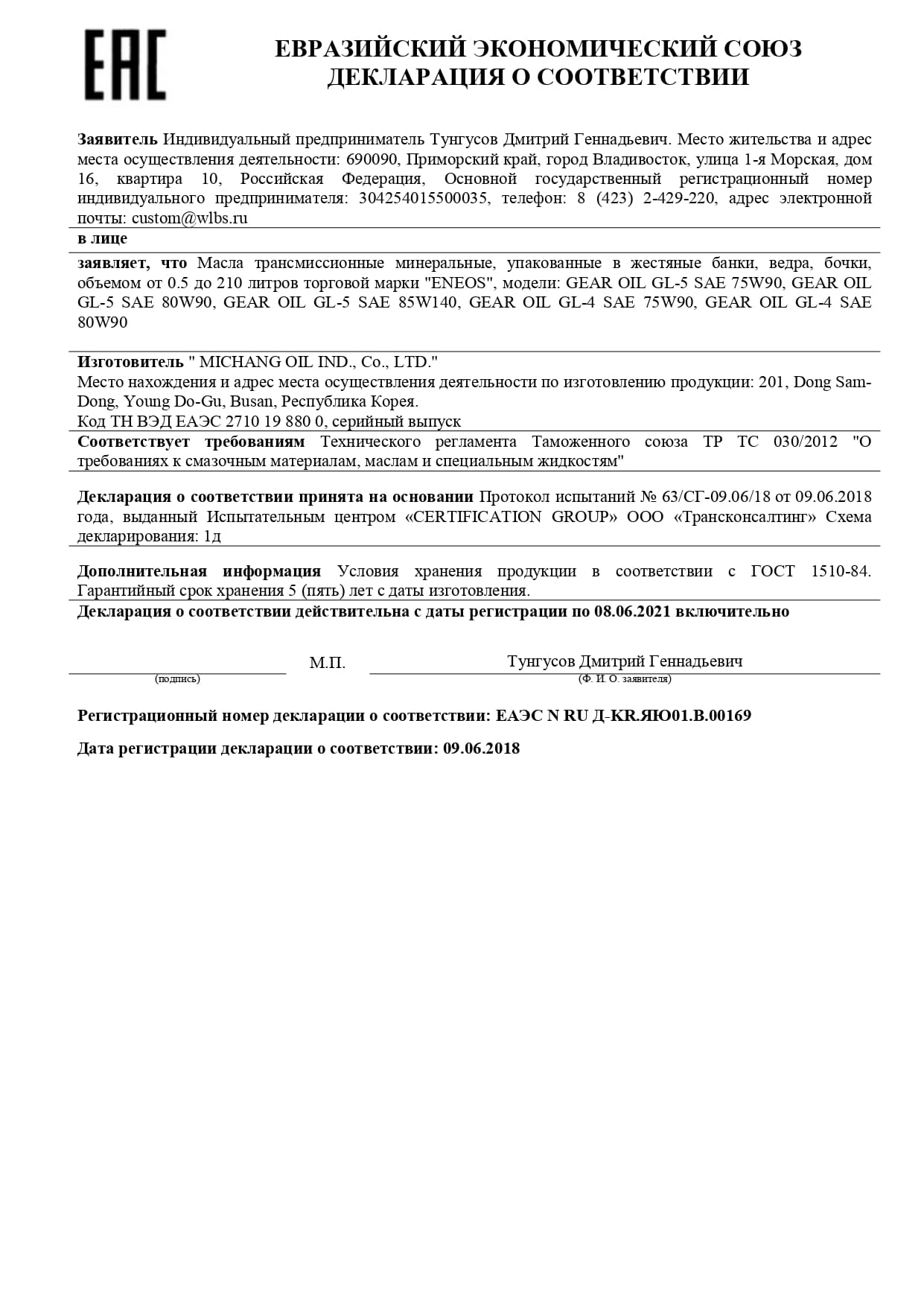 210608_eneos_trans_00169