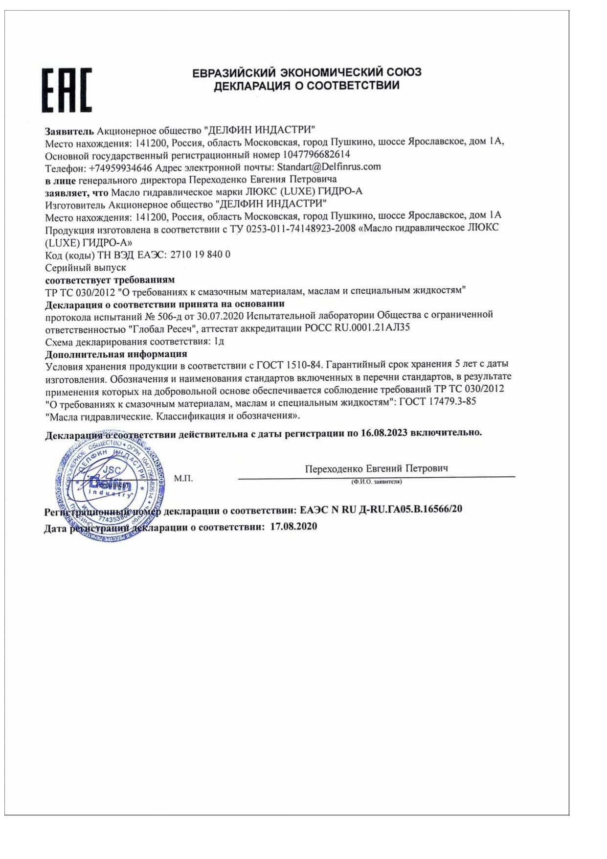 Гидро_А