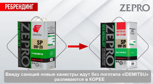 Масло моторное IDEMITSU ZEPRO EURO SPEC SN/CF 5W40 4л КОРЕЯ