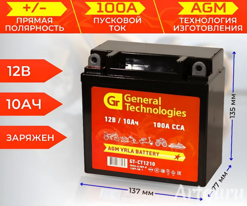 Аккумулятор General Technologies CT 1210 (YB9A-A/4B9-B) фото магазина Бери Масло