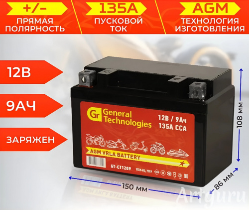 Аккумулятор General Technologies CT 1209 (YTX9-BS, YTX9) фото магазина Бери Масло