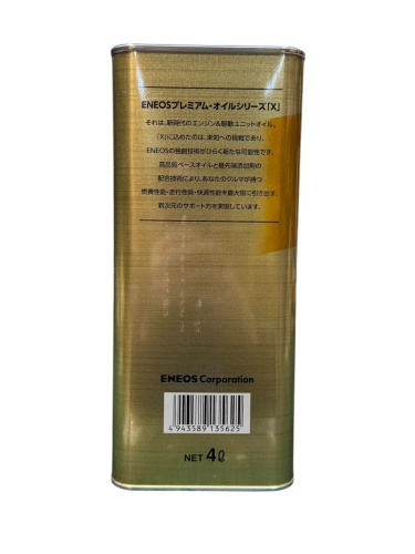Масло моторное ENEOS X PRIME 0W20 SP/RC GF-6A 4 л синтетическое ЯПОНИЯ