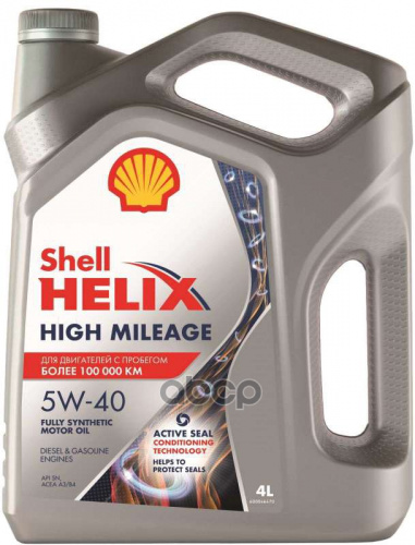 Масло Shell 5W40 HIGH Mileage 4 л