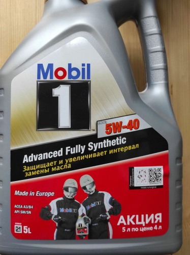 Масло Моторное Mobil 5W40 FS синт 5 л