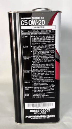 Моторное масло TOYOTA С5 0W20 for Diesel 4 л