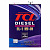 Масло для дизельных двигателей TCL Diesel Fully Synth DL-1 0W30 4 л