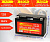 Аккумулятор General Technologies CT 1208 (YT7B-BS, YT7B-4, YT9B-BS)