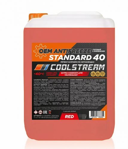 Антифриз CoolStream Standart -40 красный 20 кг фото магазина Бери Масло