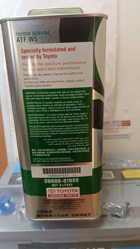 Масло Toyota ATF WS жидкость для секвентальной АКПП Тайланд жестяная банка 08886-81855 4 л