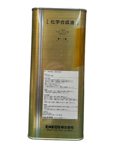 Масло моторное ENEOS X PRIME 0W20 SP/RC GF-6A 4 л синтетическое ЯПОНИЯ